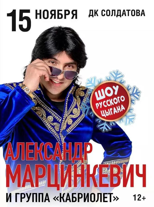 Изображение афиши
