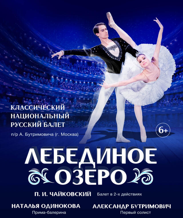 Изображение афиши