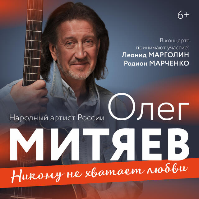Изображение афиши