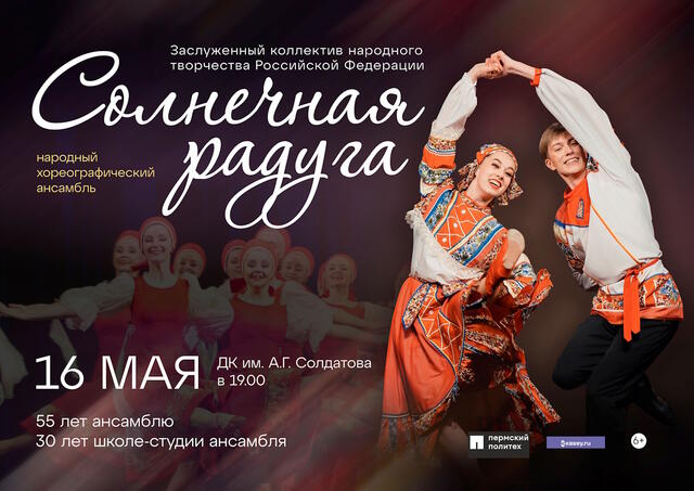 Изображение афиши