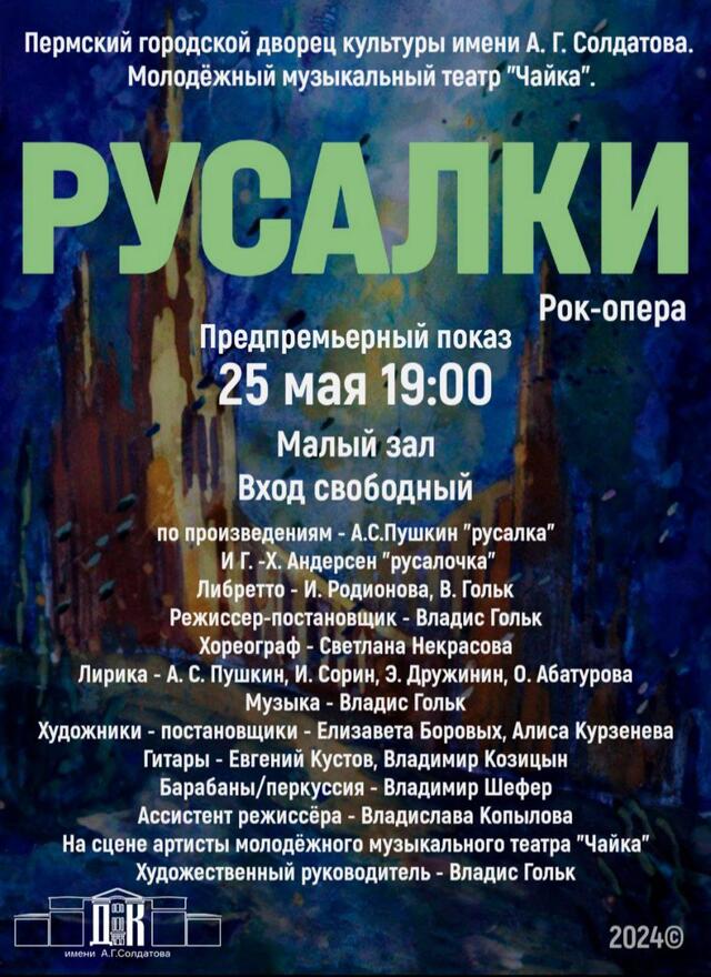 Изображение афиши