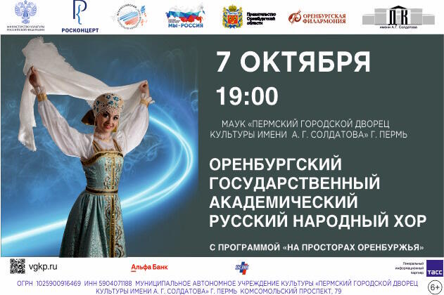 Изображение афиши