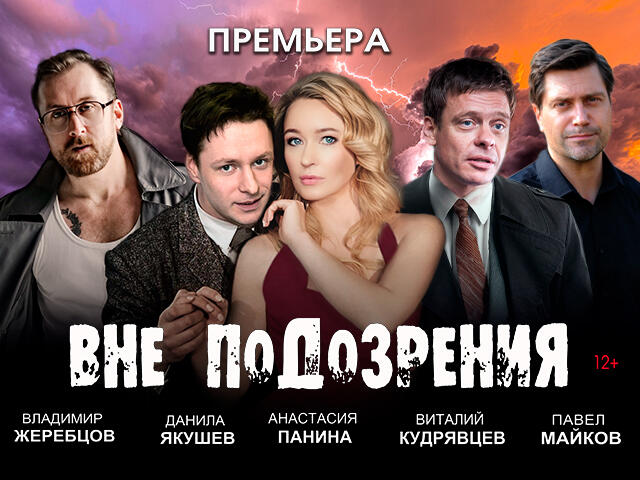 Изображение афиши