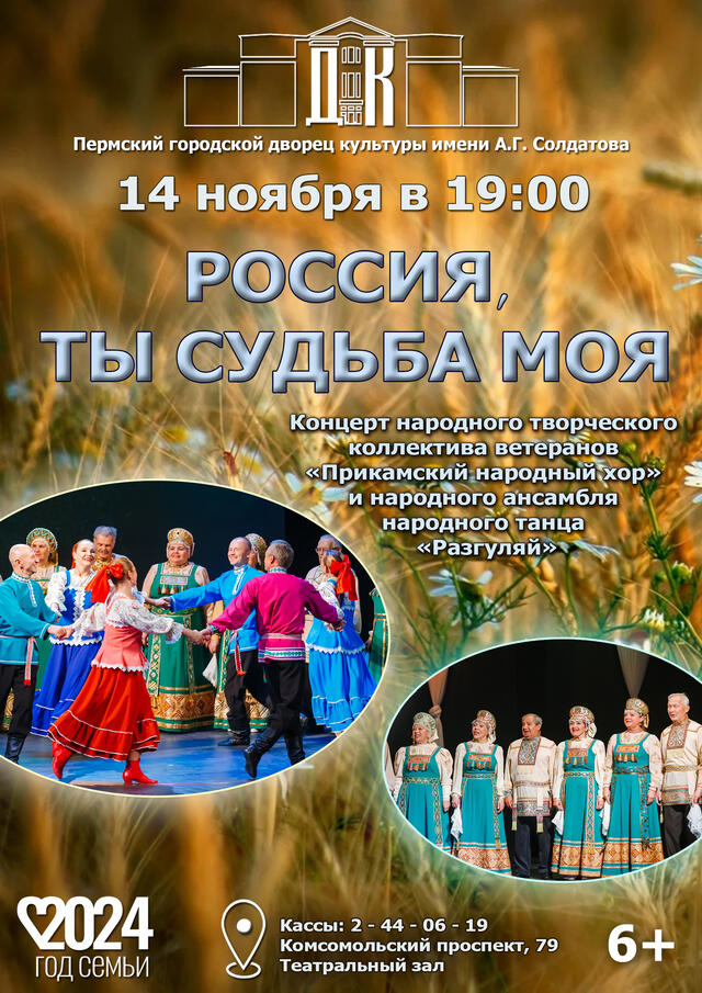 Изображение афиши