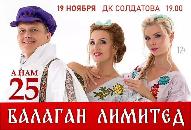 Изображение афиши