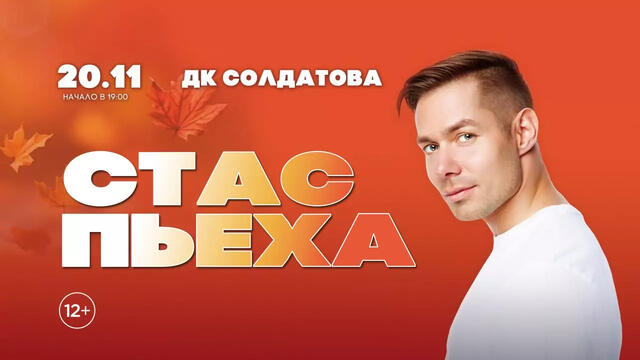 Изображение афиши