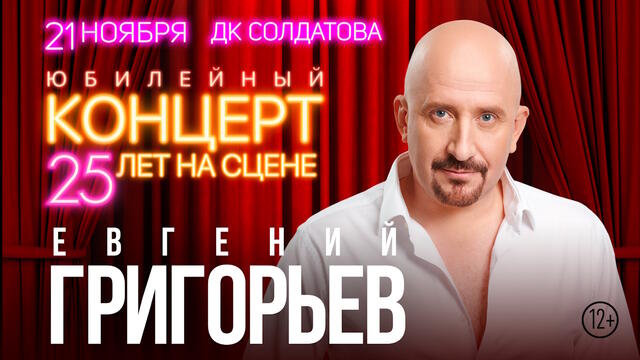 Изображение афиши