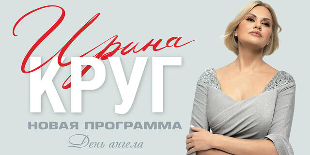 Изображение афиши