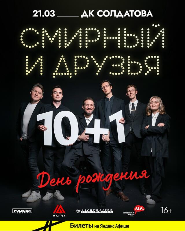 Изображение афиши