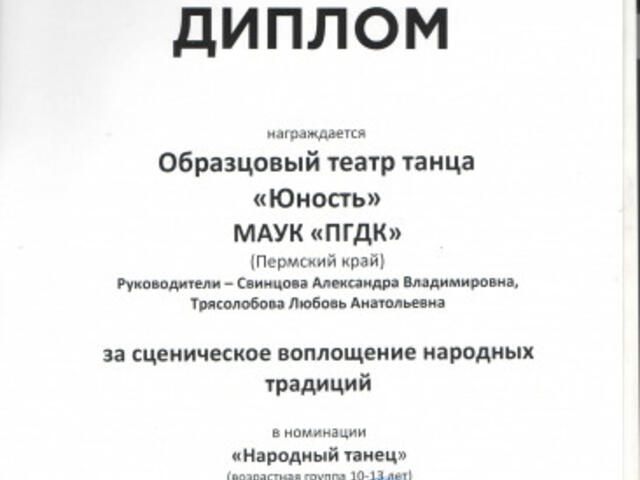 Изображение для события Дельфийские игры