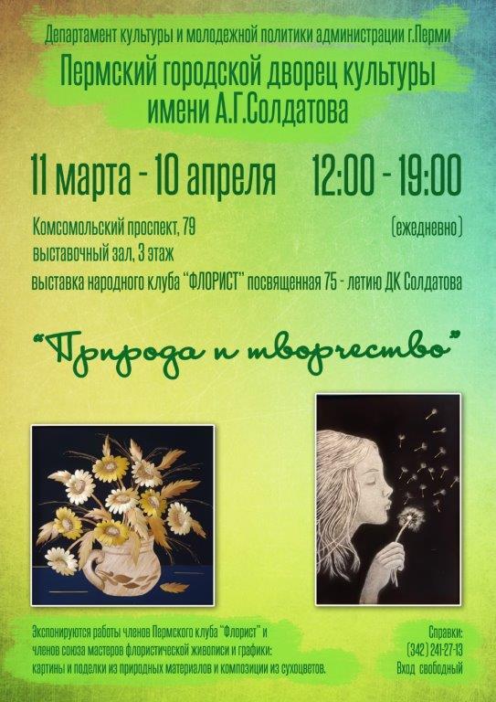 Изображение для события