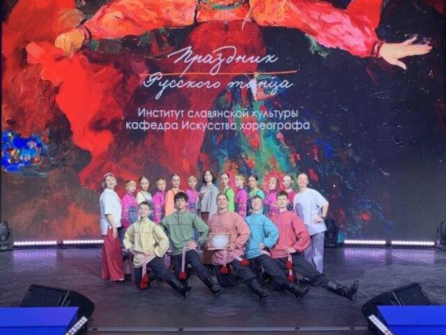 Изображение для события Праздник русского танца