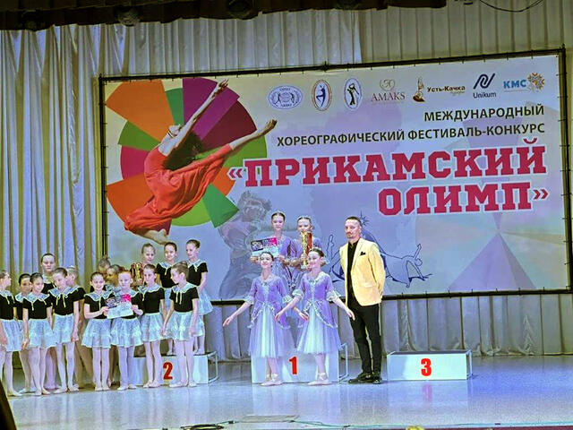 Изображение для события Прикамский Олимп