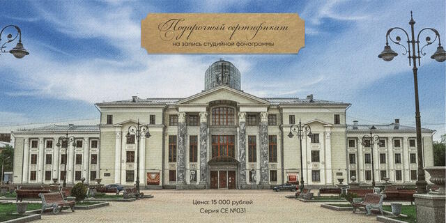 Изображение подпрочного сертификата Запись студийной фонограммы